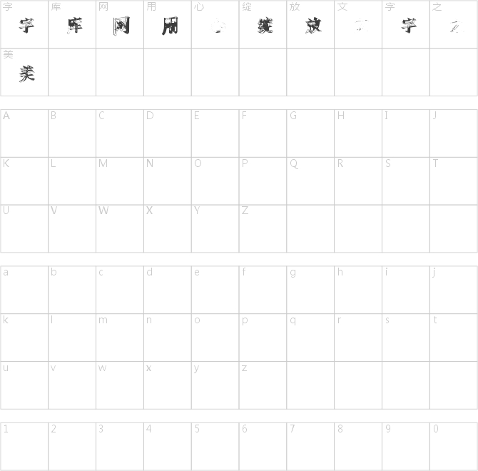 时装三维体