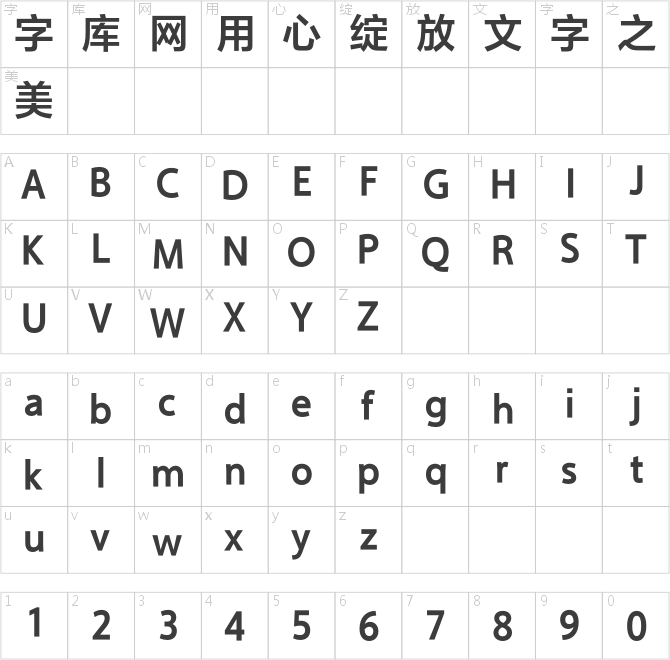索尼兰亭SL-Simplified-Bold
