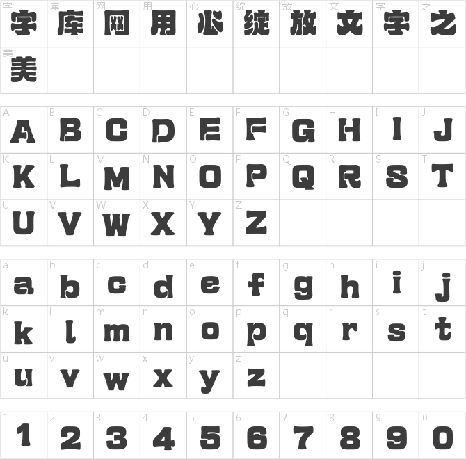 蒙纳简岩流体