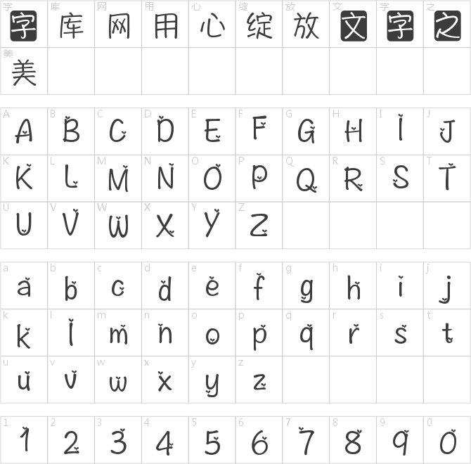 阿九是条小内裤