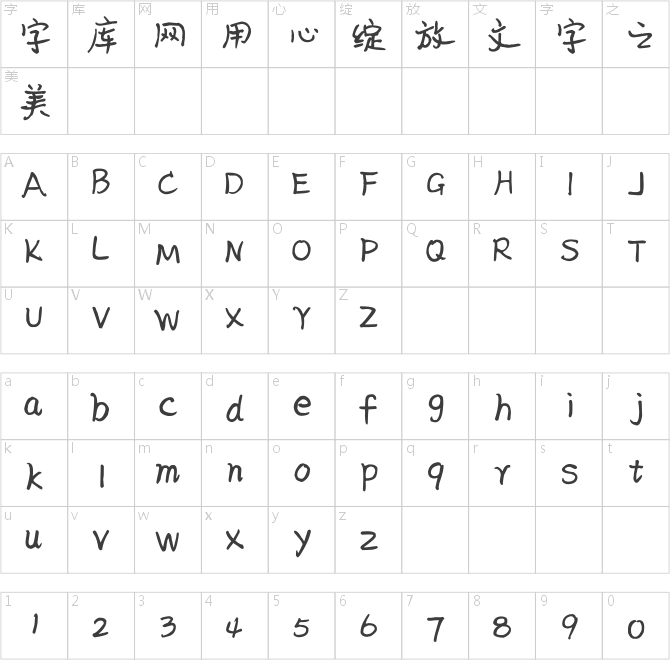 陈继世月月体