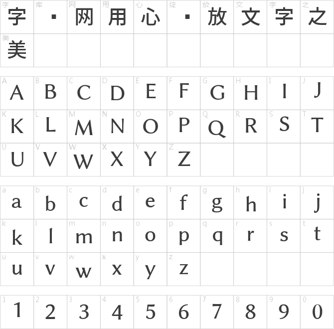 源暎漫画体