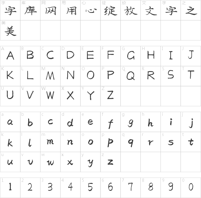 蝉羽丘陵韵楷