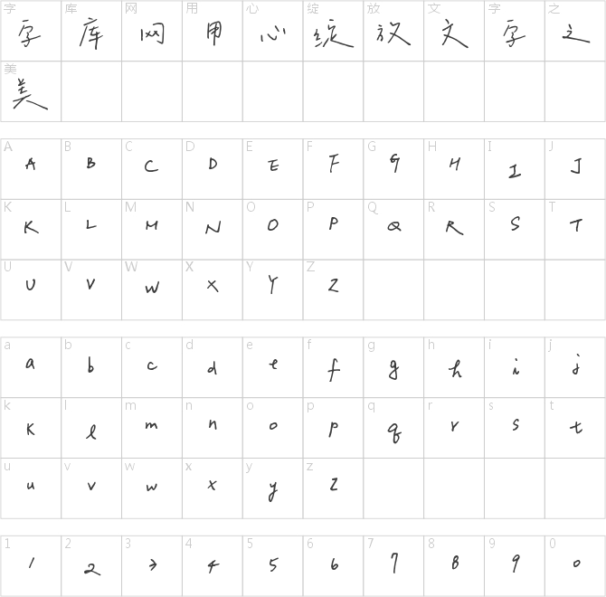黄油拾叁体