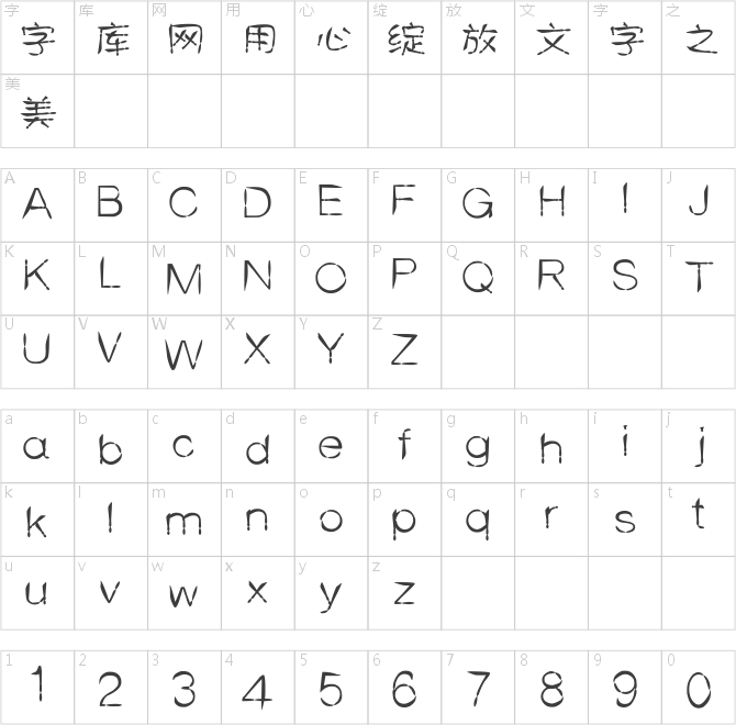 斑马叹叹体