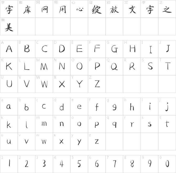 蝉羽金帛手书