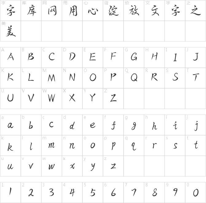 义启一纸情书