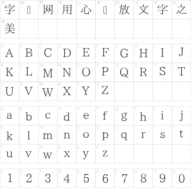 紫阳花明朝Z