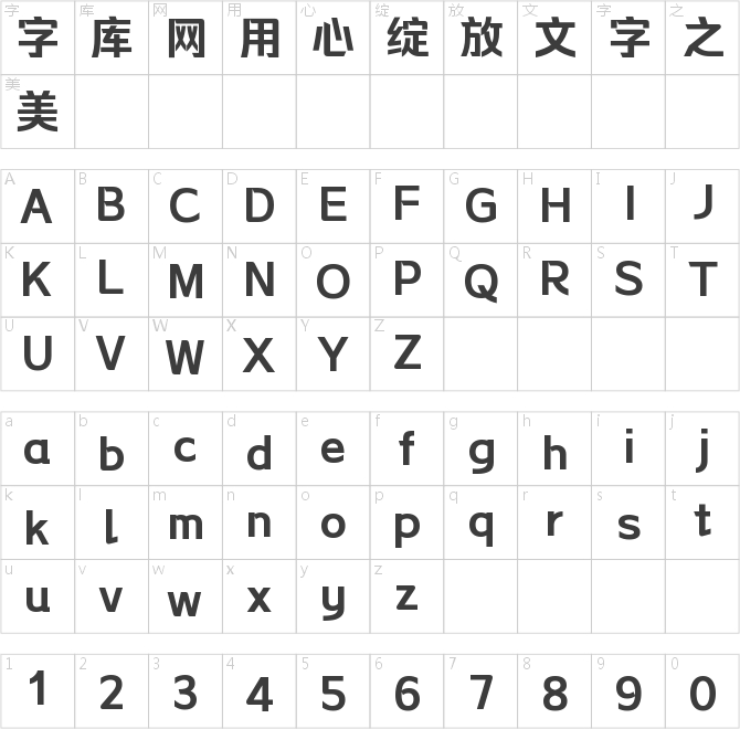 锐字驰黑武汉N95大粗体