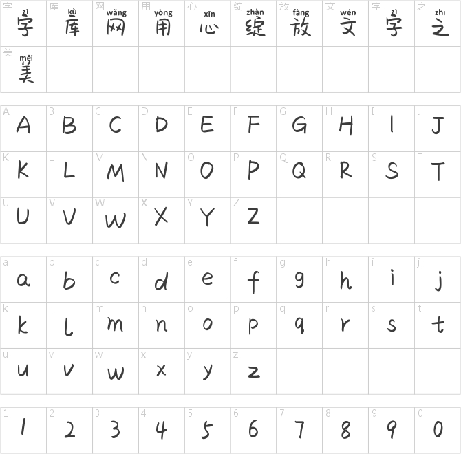 焦糖奶茶字体怎么写图片