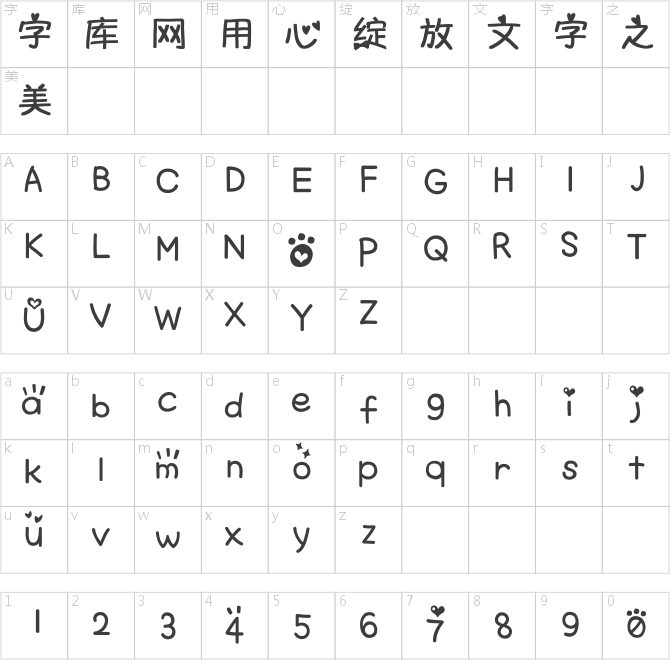 爱心小兔