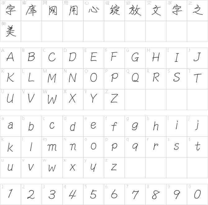 文鼎谁的字体