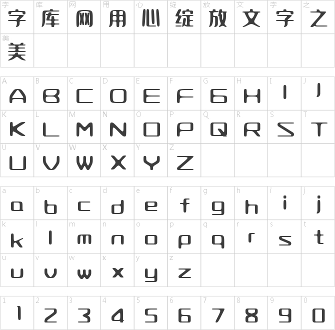 字魂229号-云瑶体