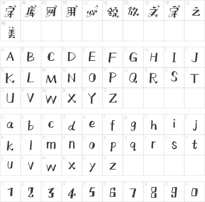 默陌漫游体星环版
