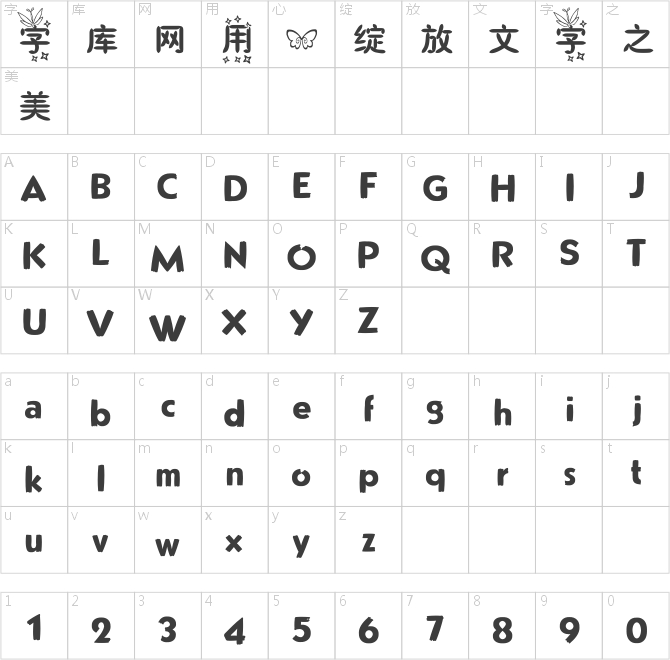 寻找小天使