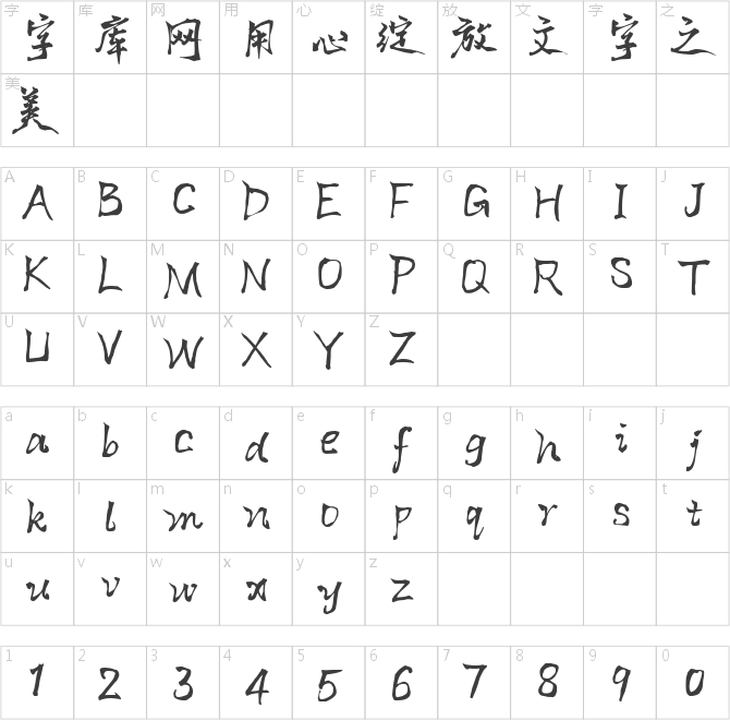 默陌魔师道影