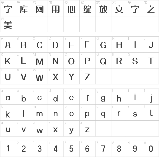 上首叮当体