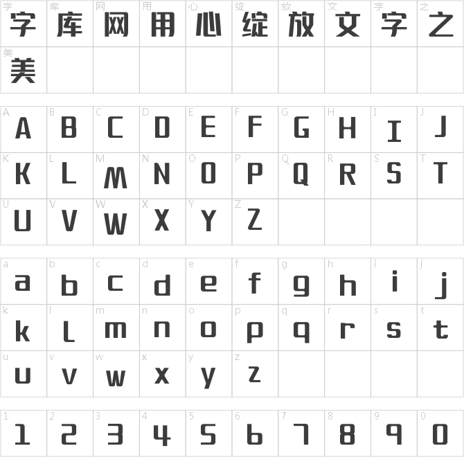 上首锐圆体