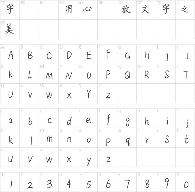 言文娟体