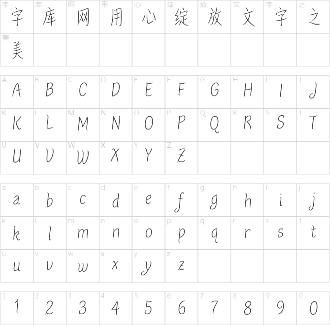 汉仪浅光 W