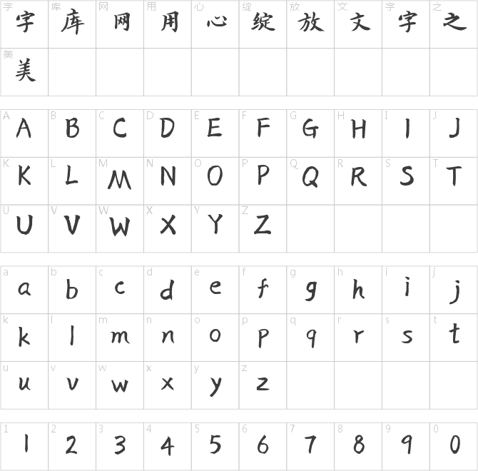 执笔经年不负卿