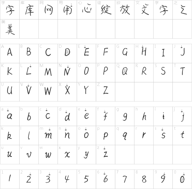 奇妙惊魂夜