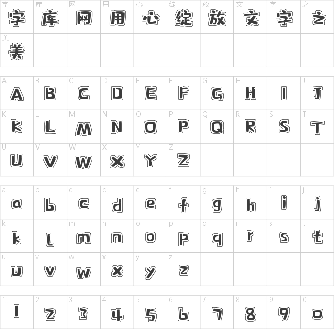 字魂232号-彩虹高光体