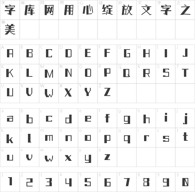 酷玩体