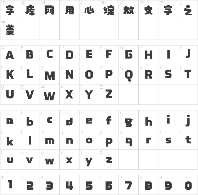 汉仪铸字儿童乐园 W
