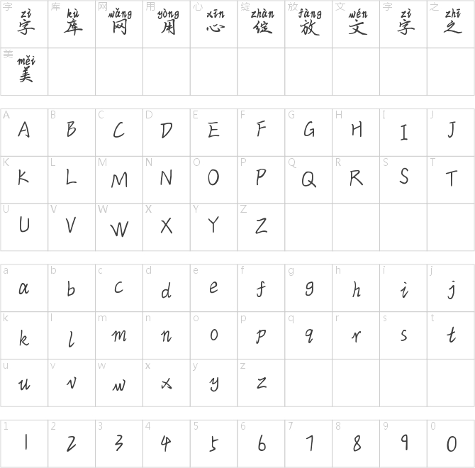 天空飘来五个字