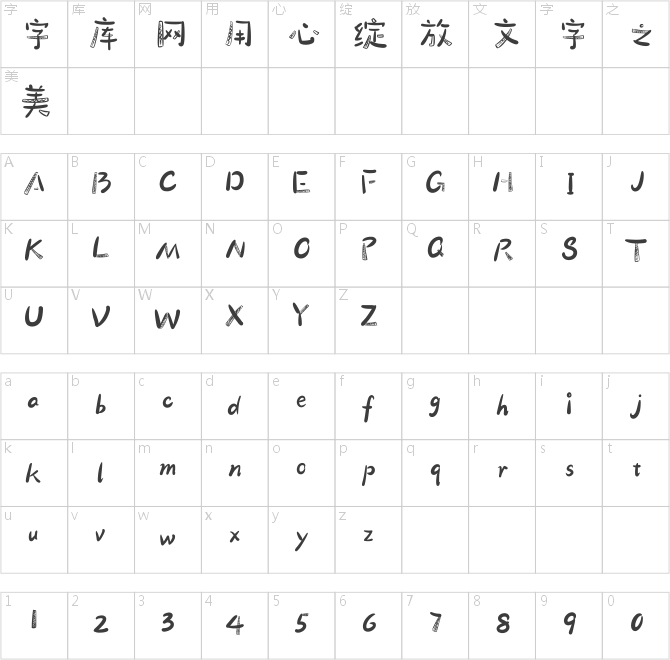 点字童稚体
