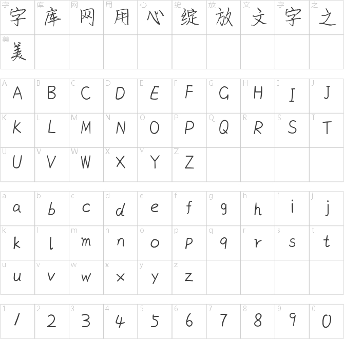 益晴-下课我等你