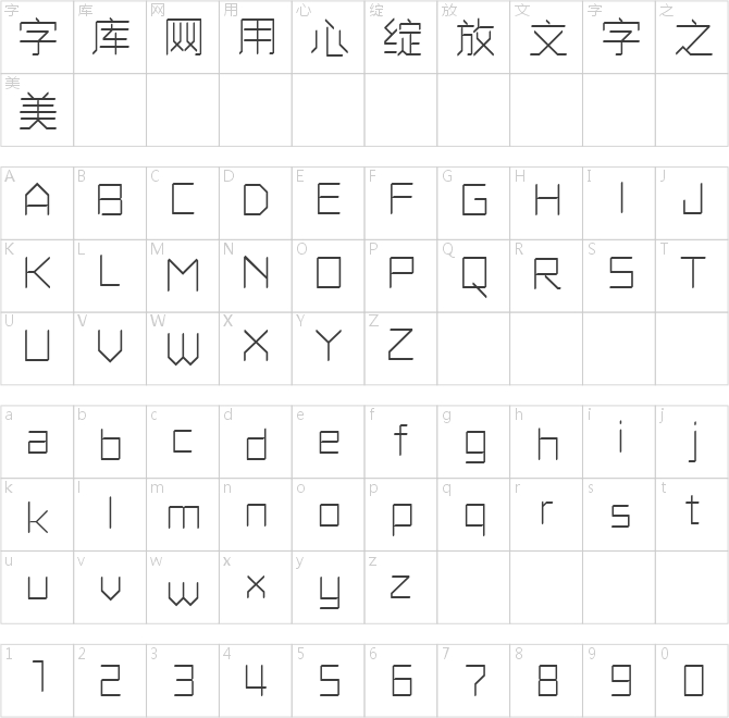 三极纤云简体
