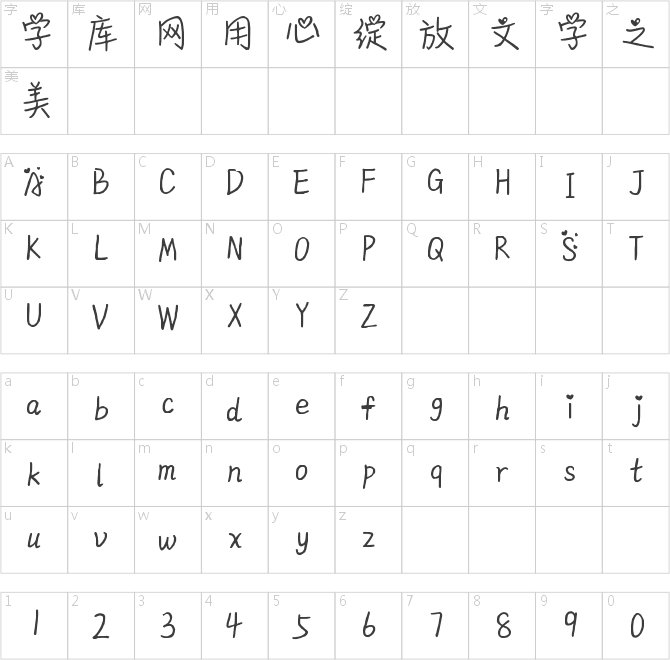 你可以喜欢我吗