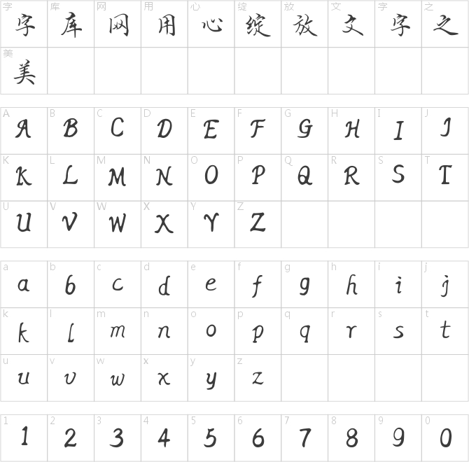段宁毛笔小楷