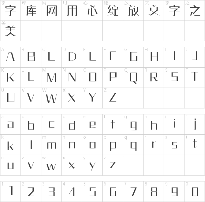 方正情圣体