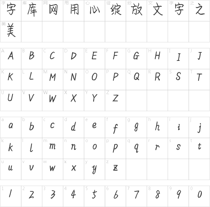 浪漫情书旗舰版