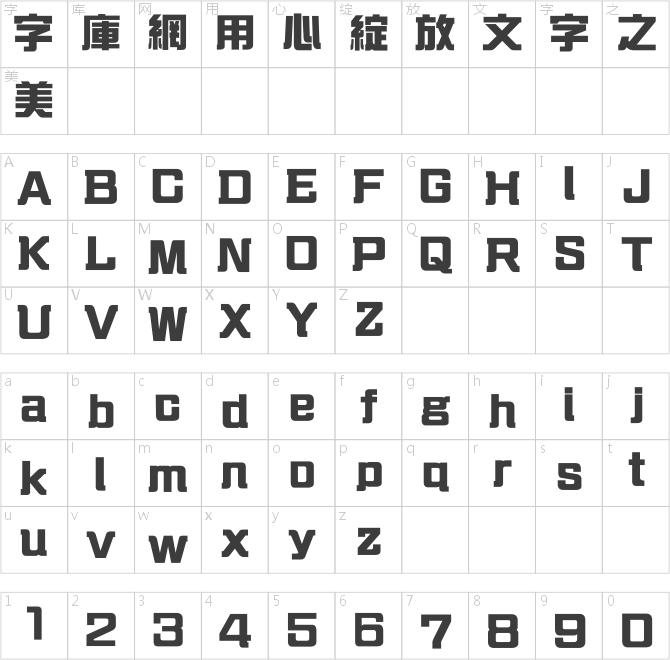 安托简繁综艺