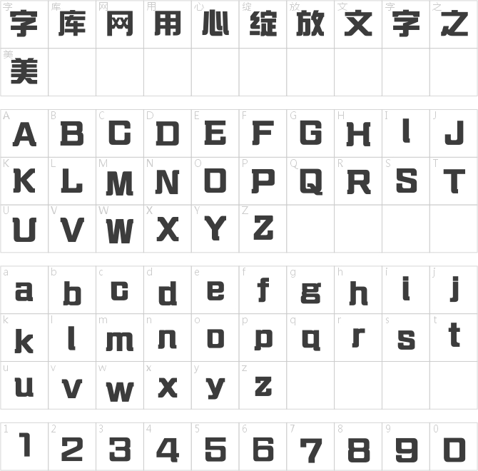 安托综艺简繁合一