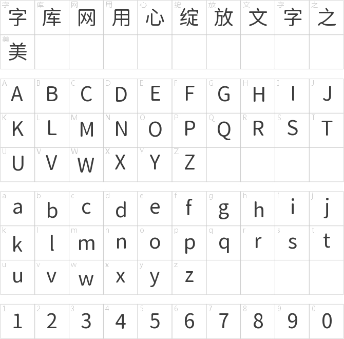 狮尾圆体