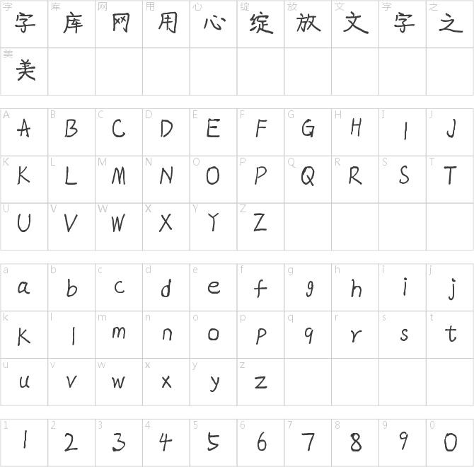 丁丁优优体