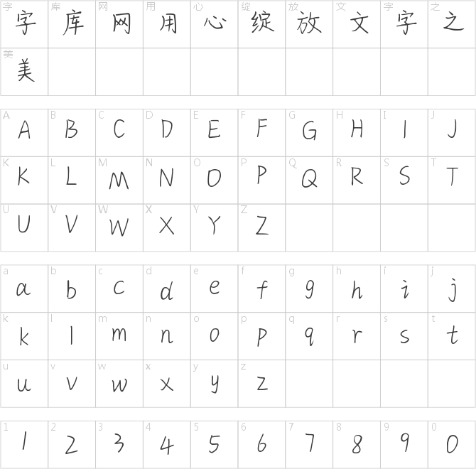 兴迷小绵羊