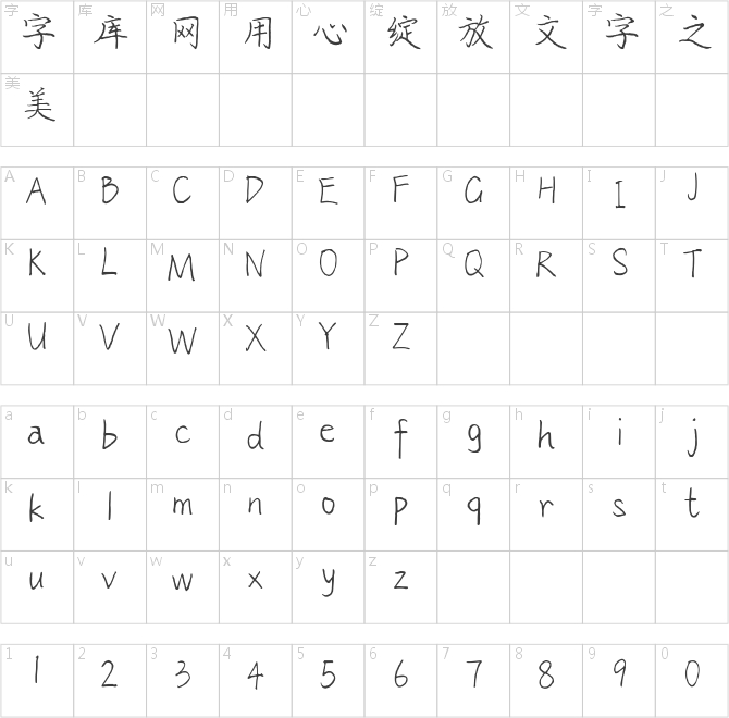 言念君子温其如玉