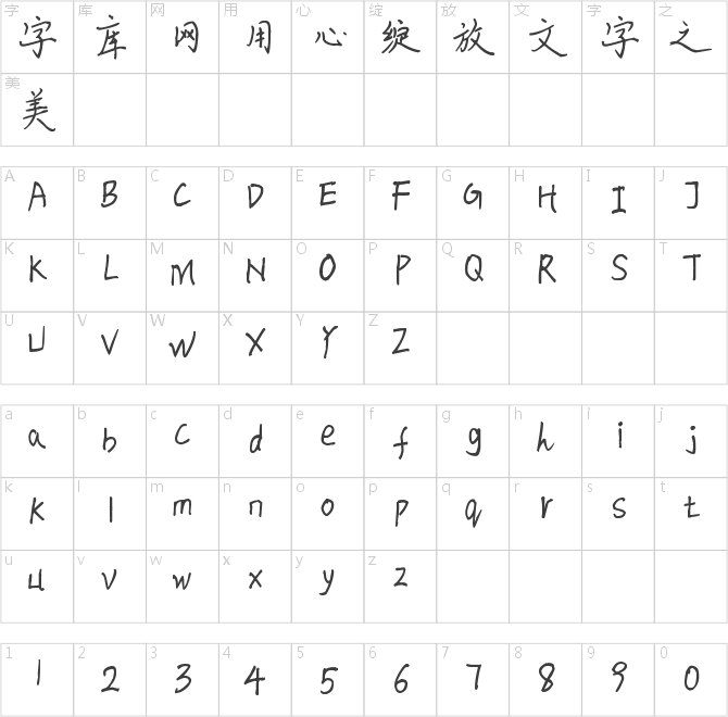 米开爱与时光体