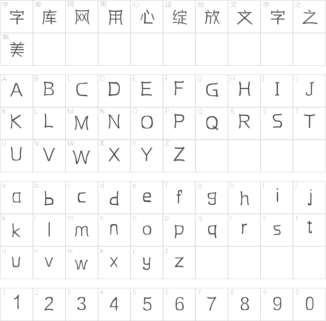 几何板凳体
