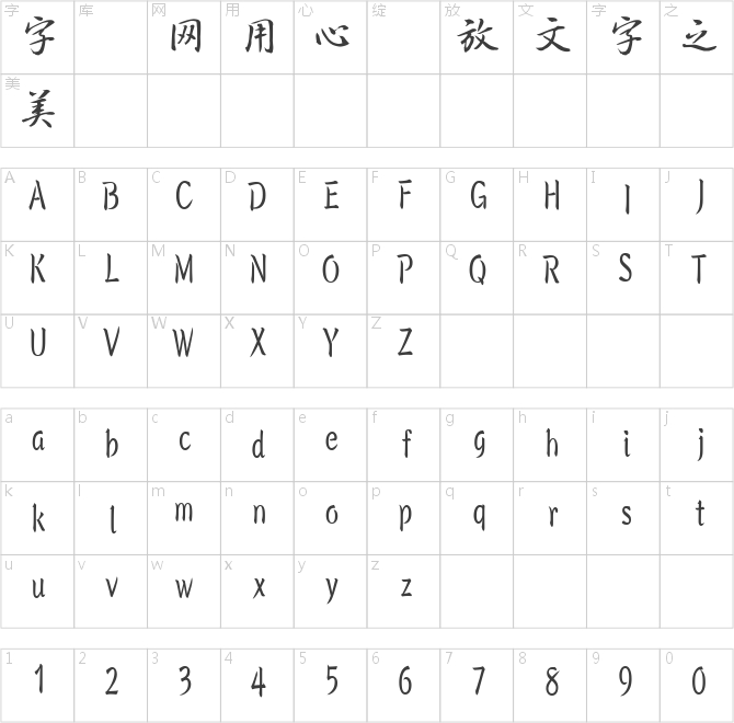 FG行書体CC-M