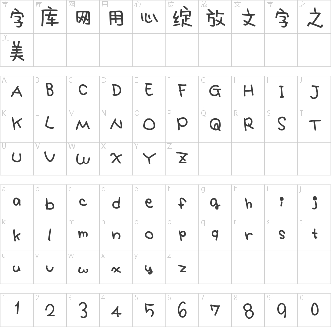萌萌哒情根深种-中文