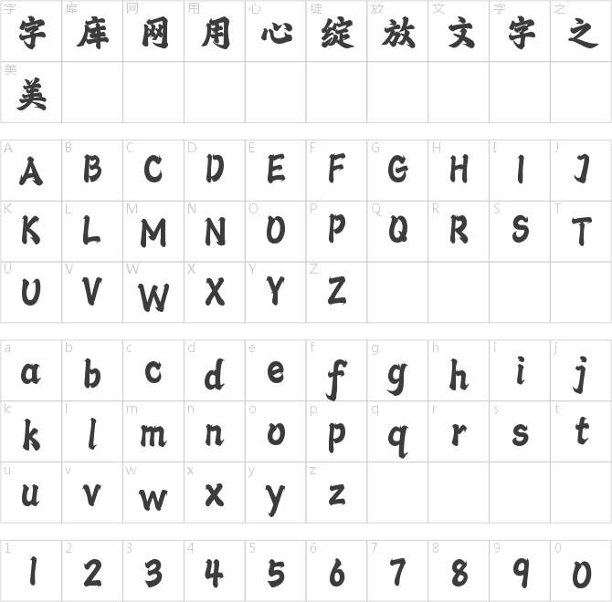 尔雅盛唐真书