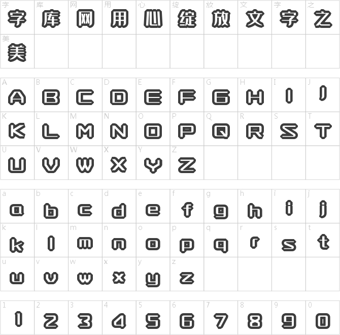 字魂243号-钻石体
