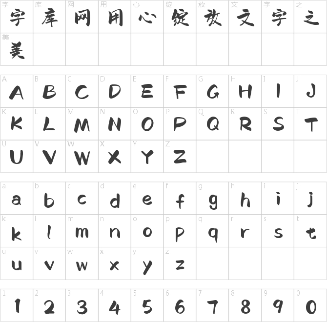 字灵侠客行